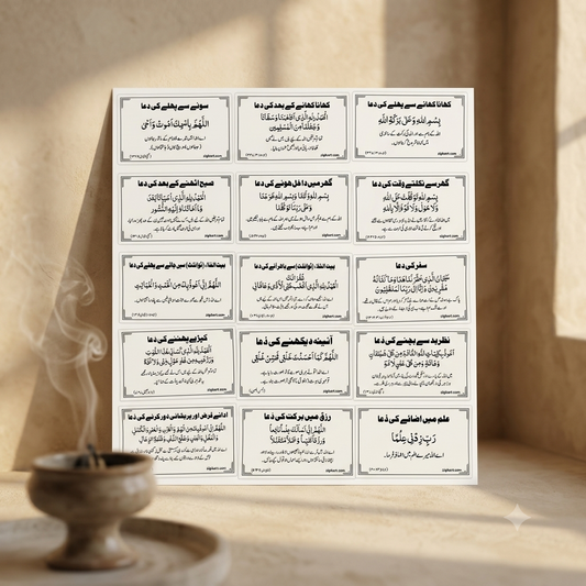 Urdu Dua Stickers (15 dua in a set)