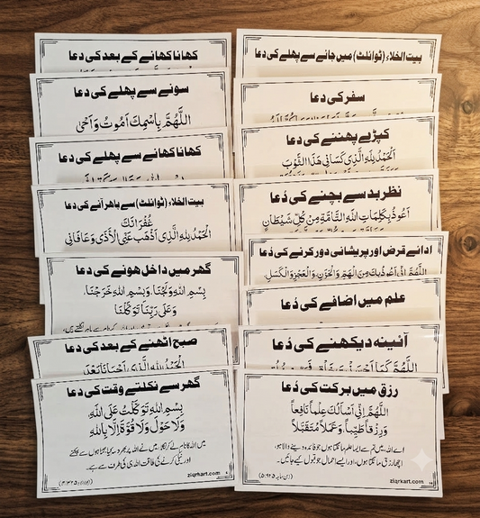 Urdu Dua Stickers (15 dua in a set)
