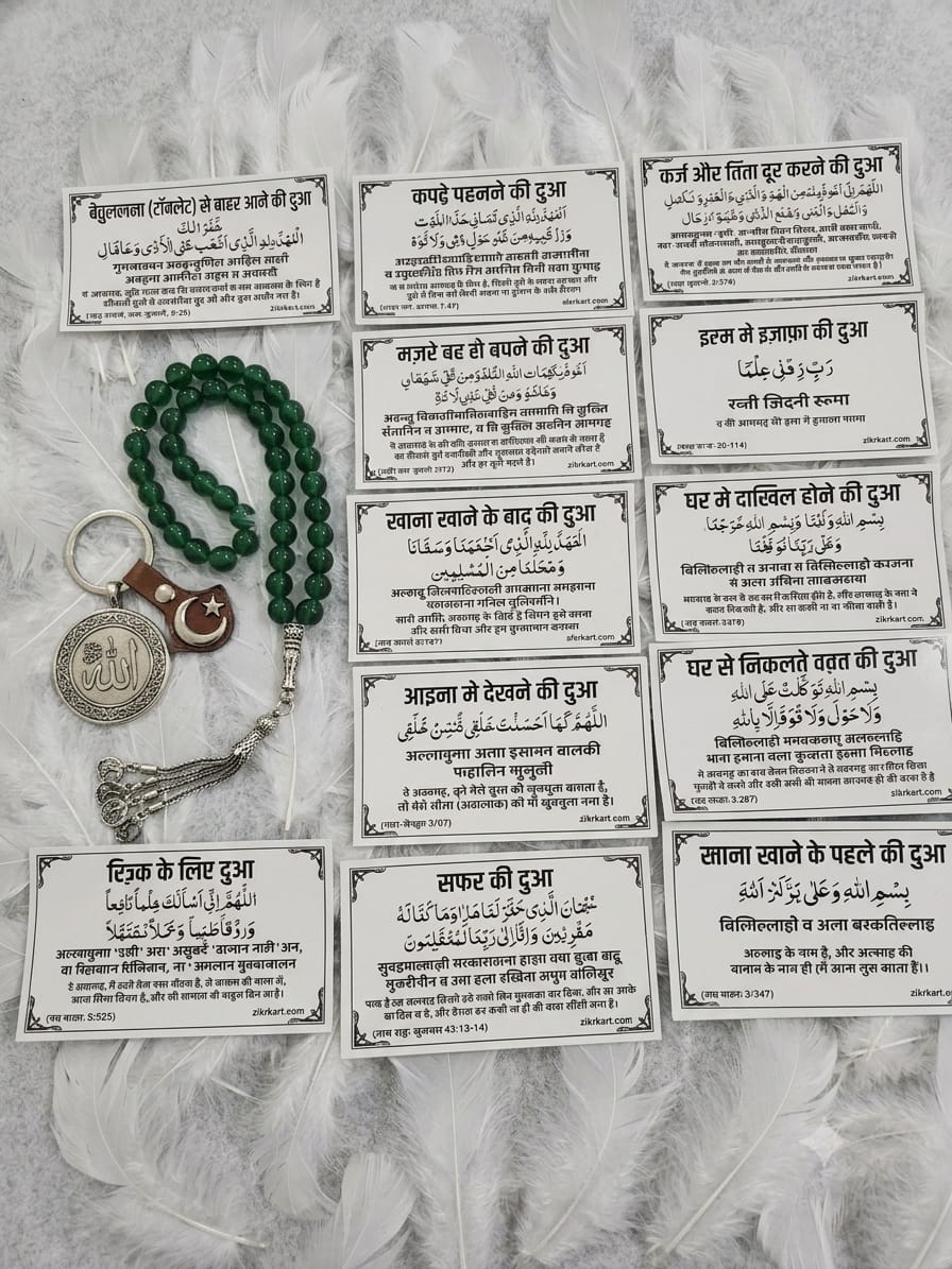 Hindi Dua Stickers (15 dua in a set)