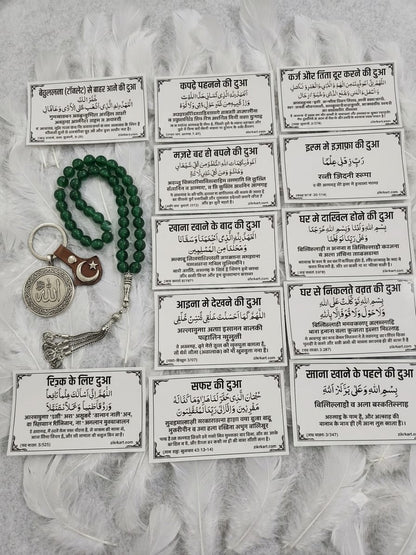 Hindi Dua Stickers (15 dua in a set)