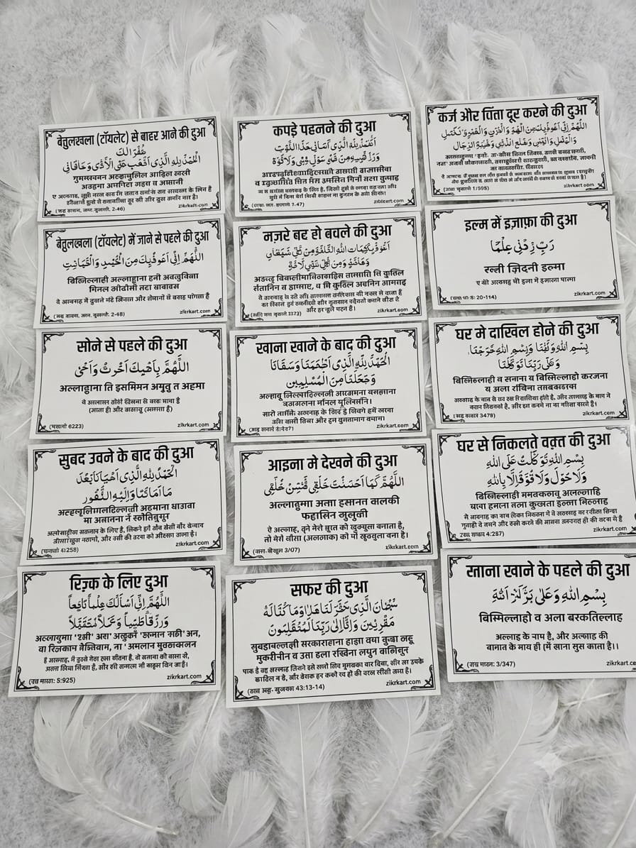 Hindi Dua Stickers (15 dua in a set)