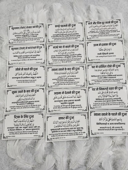 Hindi Dua Stickers (15 dua in a set)